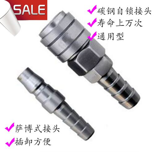 小风炮自锁 快速接头气动快接 气管接头C式气动接头 空压机SH+PH