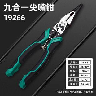 德国进口拓森老虎钳省力钢丝钳9寸工业级尖嘴剥线压线钳尖嘴钳子