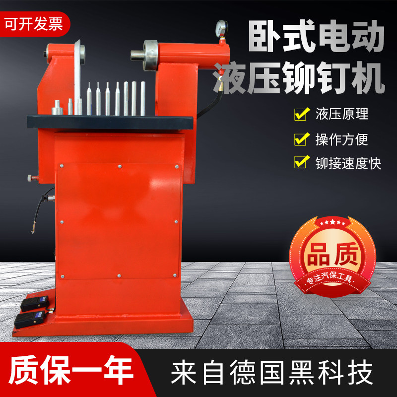 刹车片铆钉机 电动卧式液压铆钉机 刹车片冲铆机 铆刹车片工具