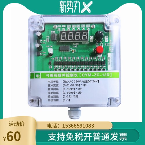 在离线 可编程脉冲控制仪 QYM-ZC12D/A 20D/A  30D/A QHK-8D/A