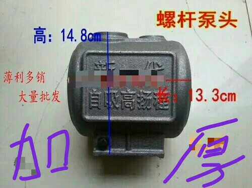 厂直销水泵配件 铁泵头 自吸泵泵头 家用自吸泵配件 螺杆自吸泵