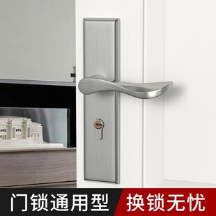 手柄安装 卧室门锁室内家用通用型房门房间门把手木门套装 单舌静音