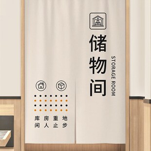 储物间门帘店铺商用隔断帘仓库洗手间遮挡帘杂物储藏室半挂布帘子