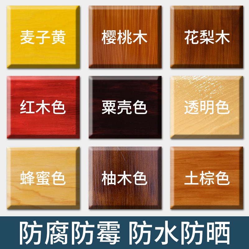 木蜡油清漆水性木器漆透明实木头桐油防水室内户外防腐木油漆