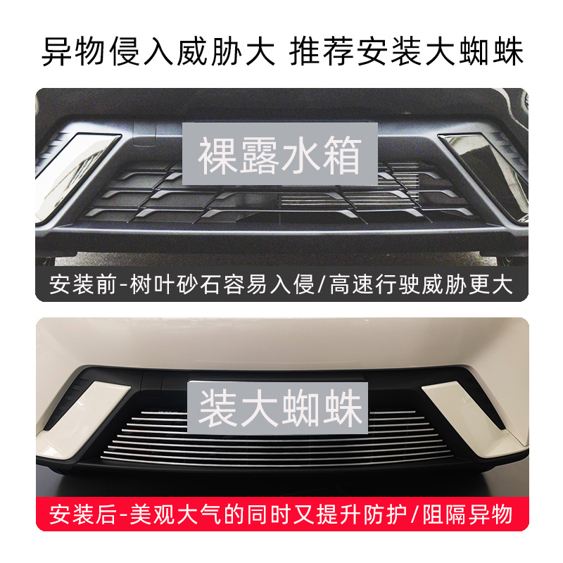 比亚迪海鸥前脸中网外观改装件防虫网装饰条神器汽车用品配件