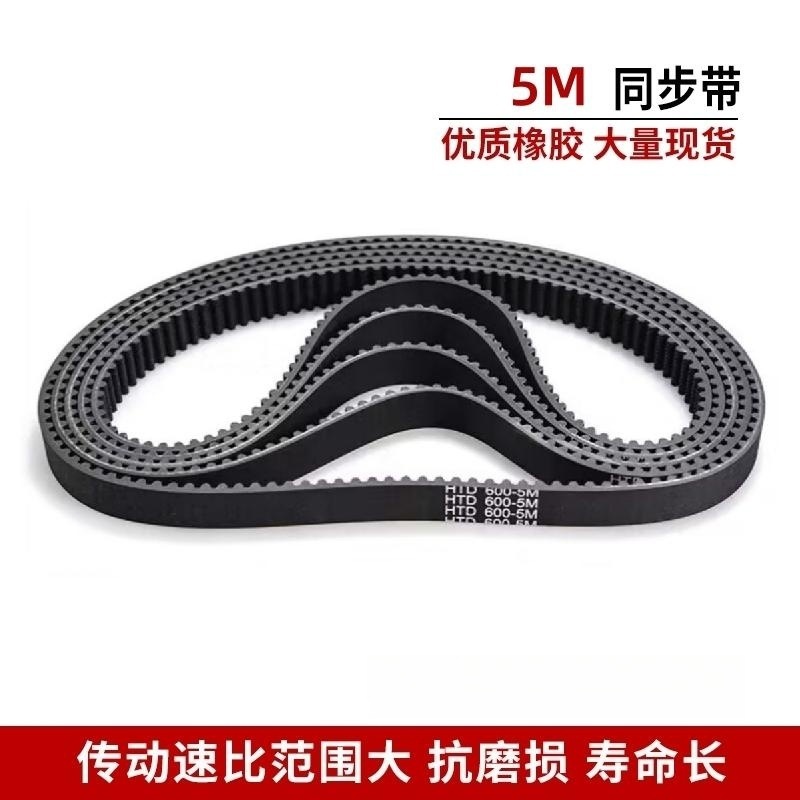 橡胶同步带HTD2760-5M 2780-5M 2800-5M 2840-5M传动带皮带