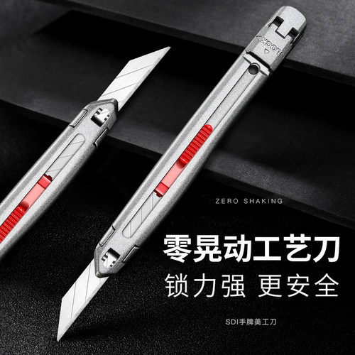 手牌SDI美工刀工业用小号锌合金30度介刀3006C美术裁纸雕刻戒刀乒