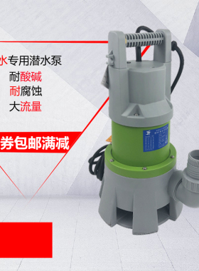 君禾全自动潜水泵WQD15-7-0.55P101塑料污水泵大流量抽水泵海水泵