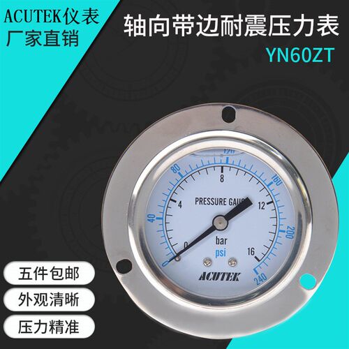 ACUTEK轴向带边耐震压力表 YN60ZT 16bar  PT1/4 液压 防震压力表