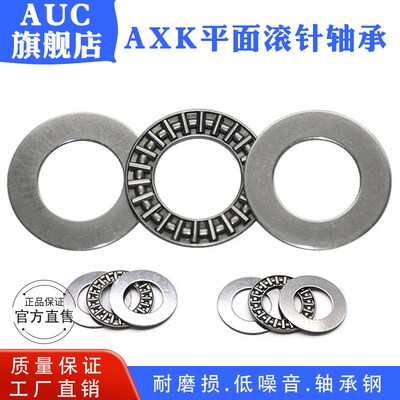 平面推力滚针轴承AXK110145+2AS 889122 内径110外径145厚度6mm