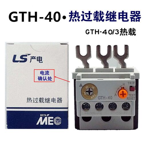 原装LS产电热过载继电器GTH-40/3 热继电器