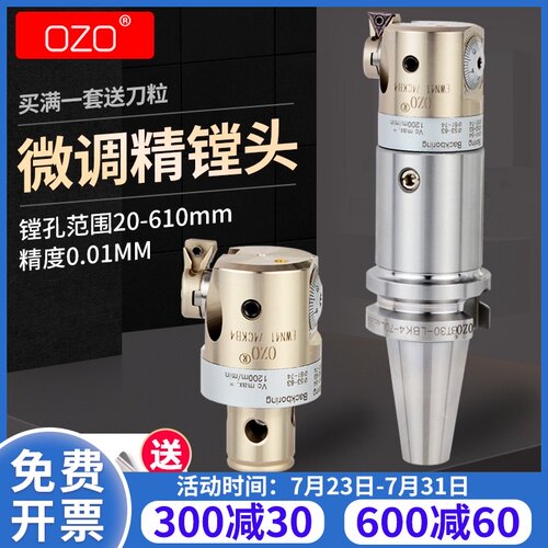 CNC精镗刀加工中心可调式粗微调头ewn数控深内小孔径镗刀杆柄套装