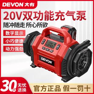 大有锂电打气机5940充电气泵车载电源汽车充气床垫气垫船打气筒