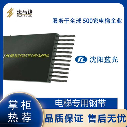 奥的斯电梯钢带AAA717X1 AM2 AP2AJ1 AJ2 W1 AD1蓝光主机原厂钢带