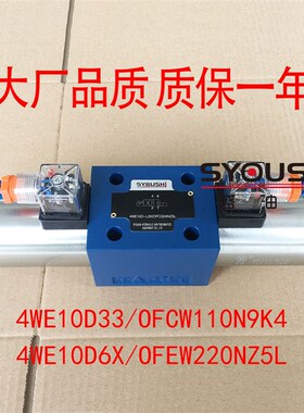 电磁换向阀4WE10D33/OFCW110N9K4,4WE10D6X/OFEW220NZ5L现货