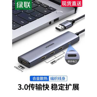 Greenlink Usb3.0 Splitter Extender扩展底座笔记本外设Usp多接