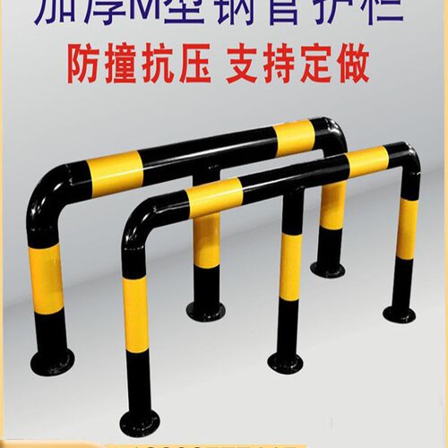 M型防桩护栏u型钢管护栏车位防撞护栏道路隔离栏杆M形钢管挡车器
