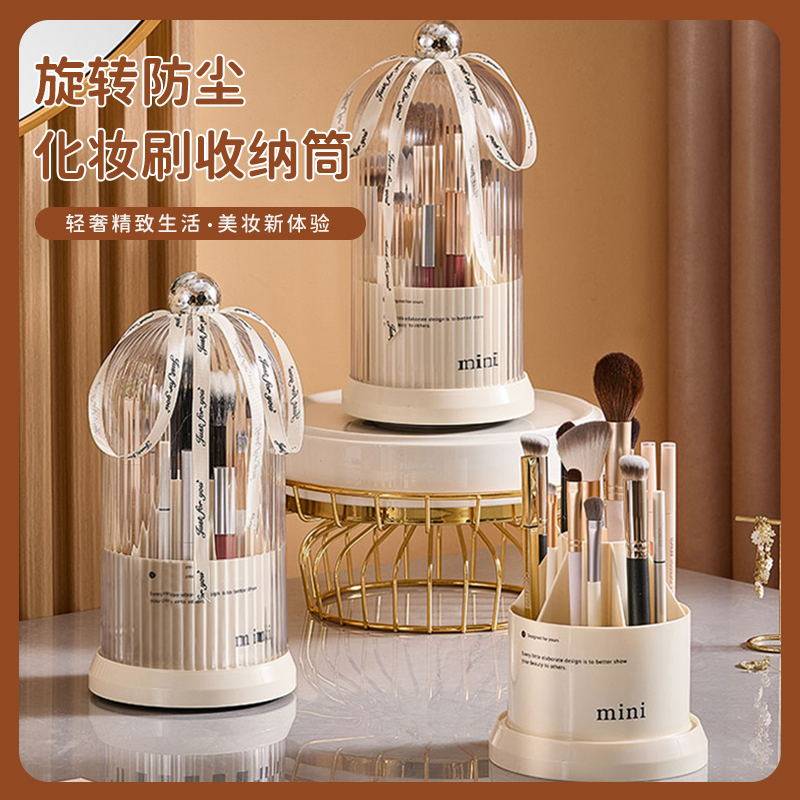 旋转化妆刷收纳筒防尘带盖子高颜值眉笔眼影刷化妆品唇釉收纳盒透