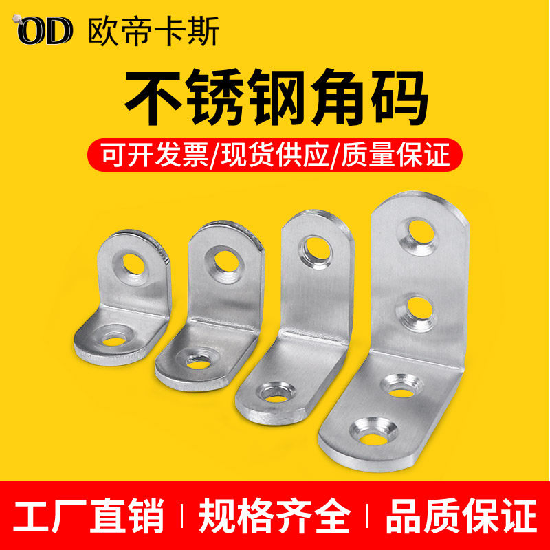工业铝型材配件1515/2020/2525/3030/4040不锈钢角码直角连接件图片