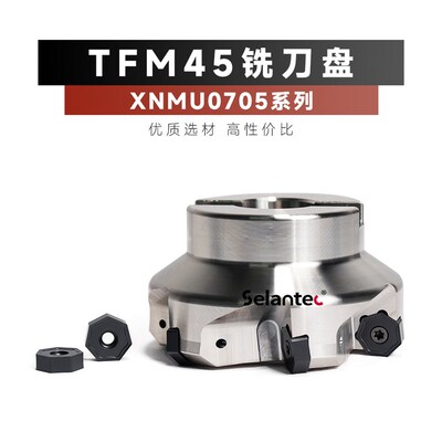 45度平面TFM45铣刀盘XNMU0705/070508-F57通装金鹭澳克泰