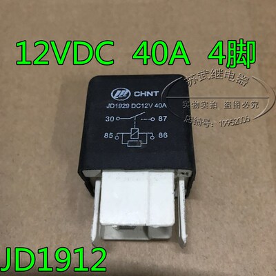 JD1929 海狮力帆320配件 320油泵继电器 燃油继电器 12VDC 40A