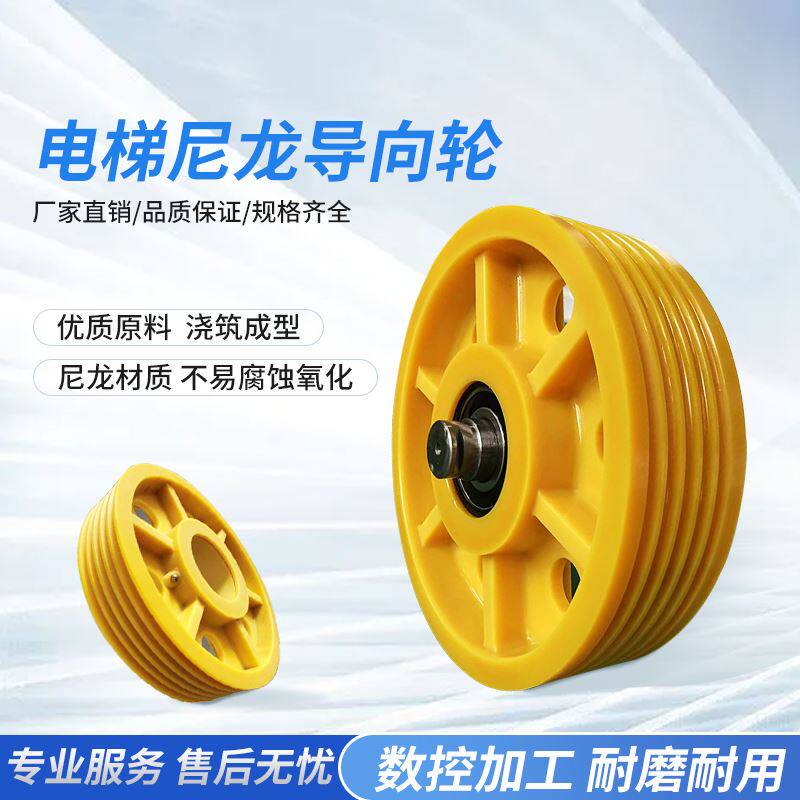 电梯尼龙导向轮滑轮子轿顶底对重反返绳轮蒂森帝奥富士达快速申龙
