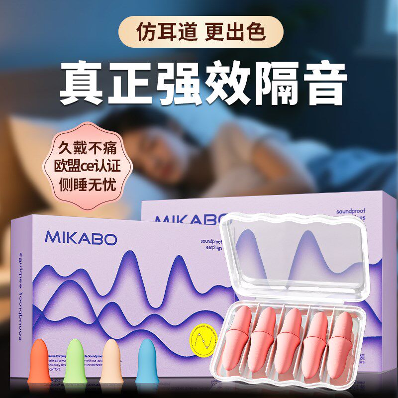 隔音降噪耳塞睡眠好物深度静音午休防吵强效防躁睡觉透气不胀耳ss
