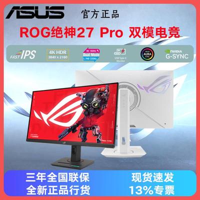 华硕ROG XG27UCG(-W) 27英寸4K 160Hz/FHD 320Hz双模式电竞显示器