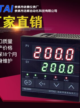余姚市依泰仪表厂WG-5412/WG-5411 电子式数显温控器
