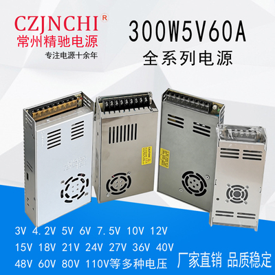 AC110V220伏转5V开关电源60A40A70A80全彩LED显示屏变压器A-300-5