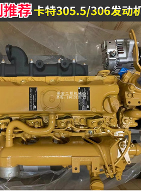卡特E305.5E2 306E久保田V2403/C2.4发动机总成四配套大修包配件