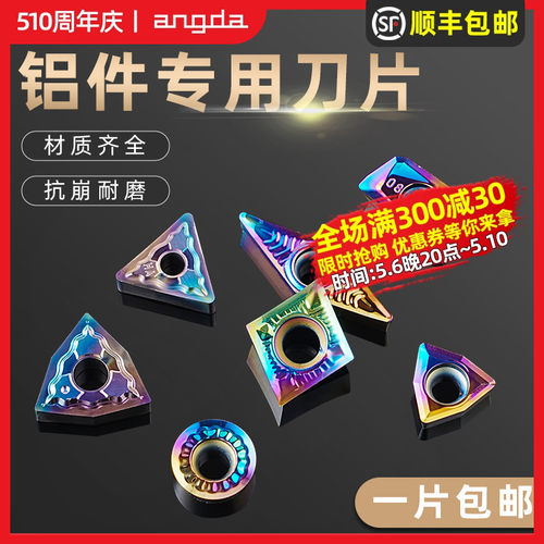 数控车床铝用刀片外圆WNMG080404铜铝车刀粒纳米涂层金属陶瓷车刀
