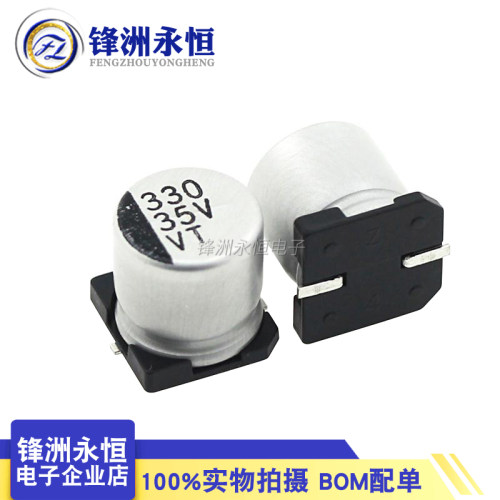 贴片铝电解电容 35V330UF 10*10mm 贴片电解电容