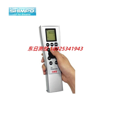正品进口日本新宝SHIMPO手持式标准型LED小型频闪仪DT-325 DT-326