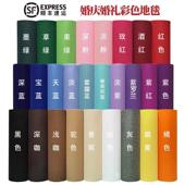 婚庆婚礼展会开 业结婚舞台商用香槟白灰黑粉酒红色加厚一次性地