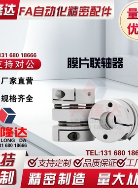 替换米思米联轴器GCPW20 26 29 33 39-4-5-6-8-10-11-12-14-15-16