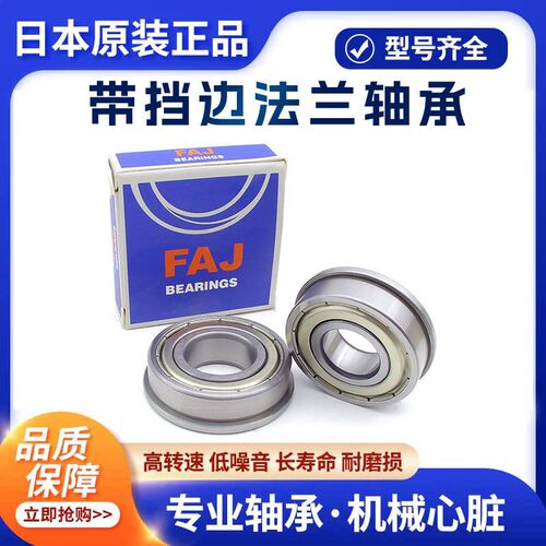 日本进口质量轴承 F 692 693 694 695 696 697 698 699ZZ微型法兰