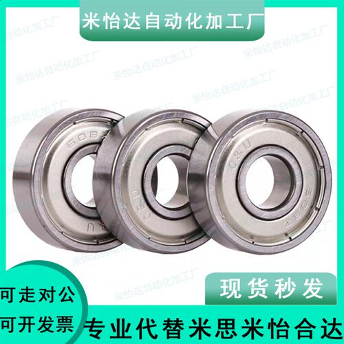 微型深沟球轴承 BAF697ZZ/698ZZ/673ZZ/674ZZ/675ZZ/676ZZ/677ZZ