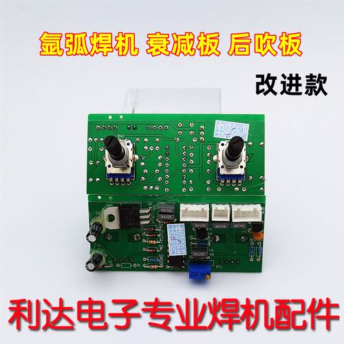 瑞凌 WS TIG250 315 400 逆变氩弧焊机配件 电流衰减板维修配件