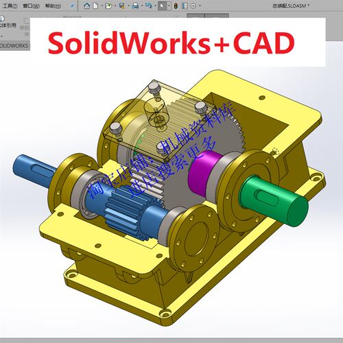 一级圆柱直齿sw设计三维3D图纸档+CAD减速机减速箱减速器模型[818
