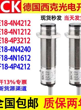 西克光电开关VTE18-4N1212/VTF18-4P4212/4N3212/4N1612/4P1712