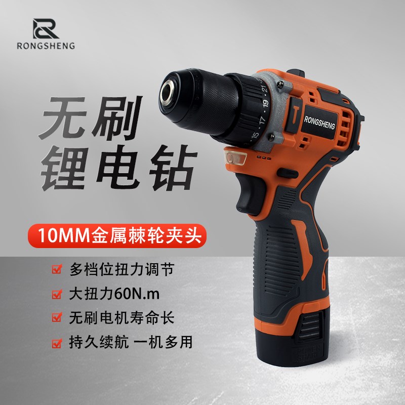 无刷锂电钻多功能小钢炮金属夹头冲击钻螺丝批手钻电转电动工具