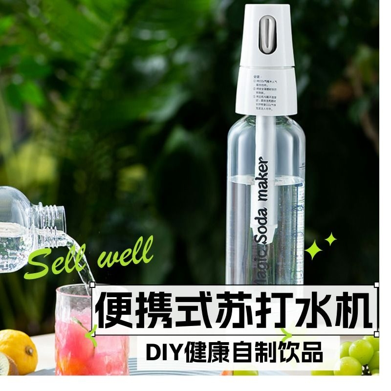苏打水机家用便携式气泡水机奶茶店商用DIY自制碳酸饮料小打汽机