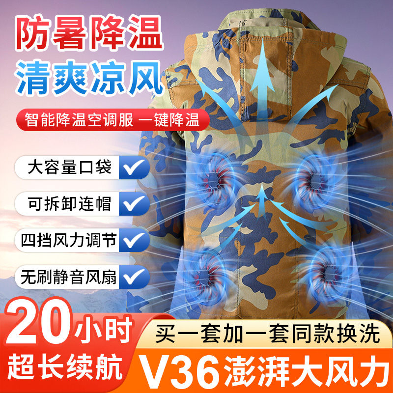夏季带风扇的衣服防晒连帽空调服