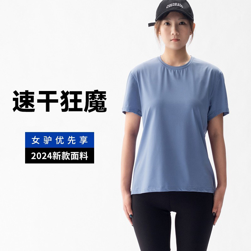 远岛户外运动速干衣女夏季跑步健身T恤吸湿排汗透气轻薄短袖