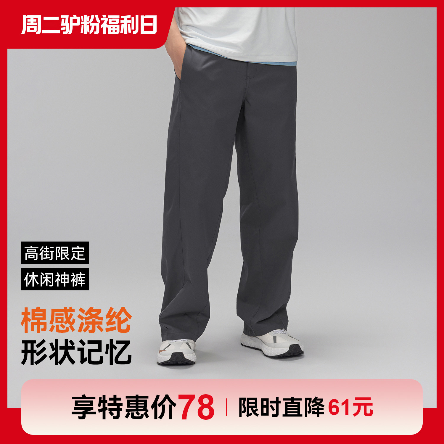 驴之户外男士休闲软壳裤防风透气直筒宽松运动工装休闲裤25118