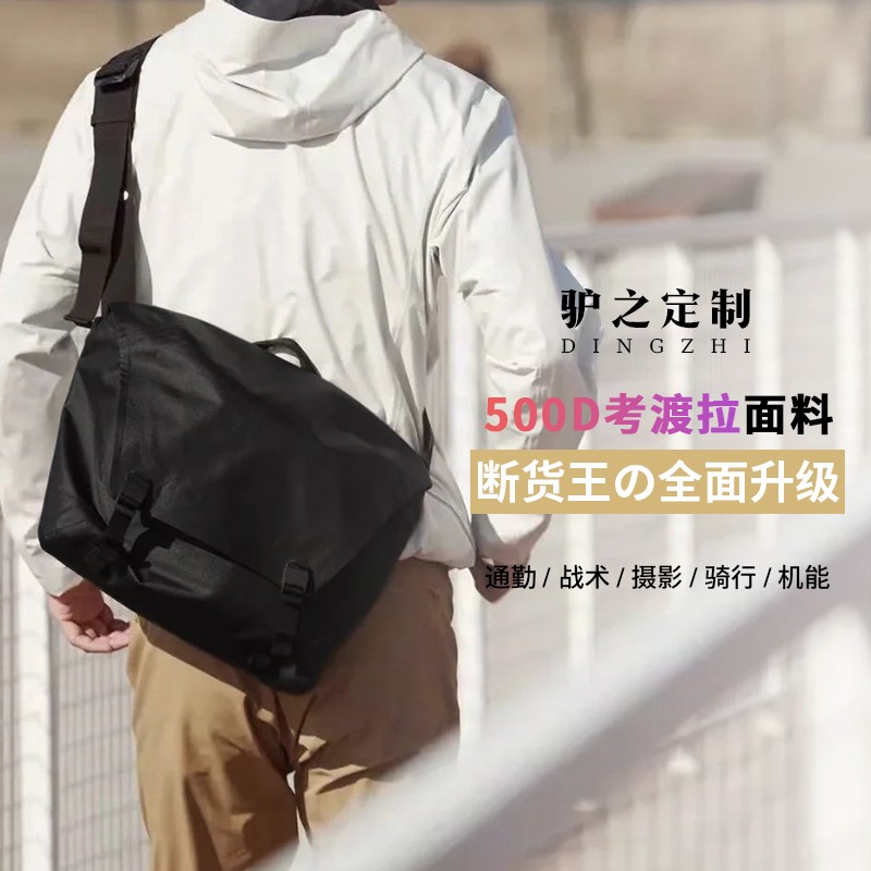 远岛户外10L通勤户外战术斜跨包男女用防水电脑包休闲旅游单肩包