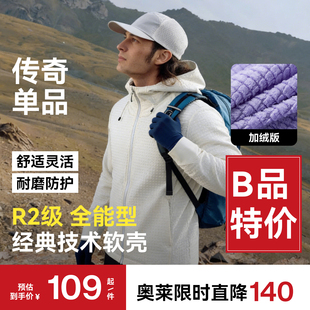驴之户外软壳抓绒衣男耐磨保暖透气连帽夹克徒步登山通勤上衣