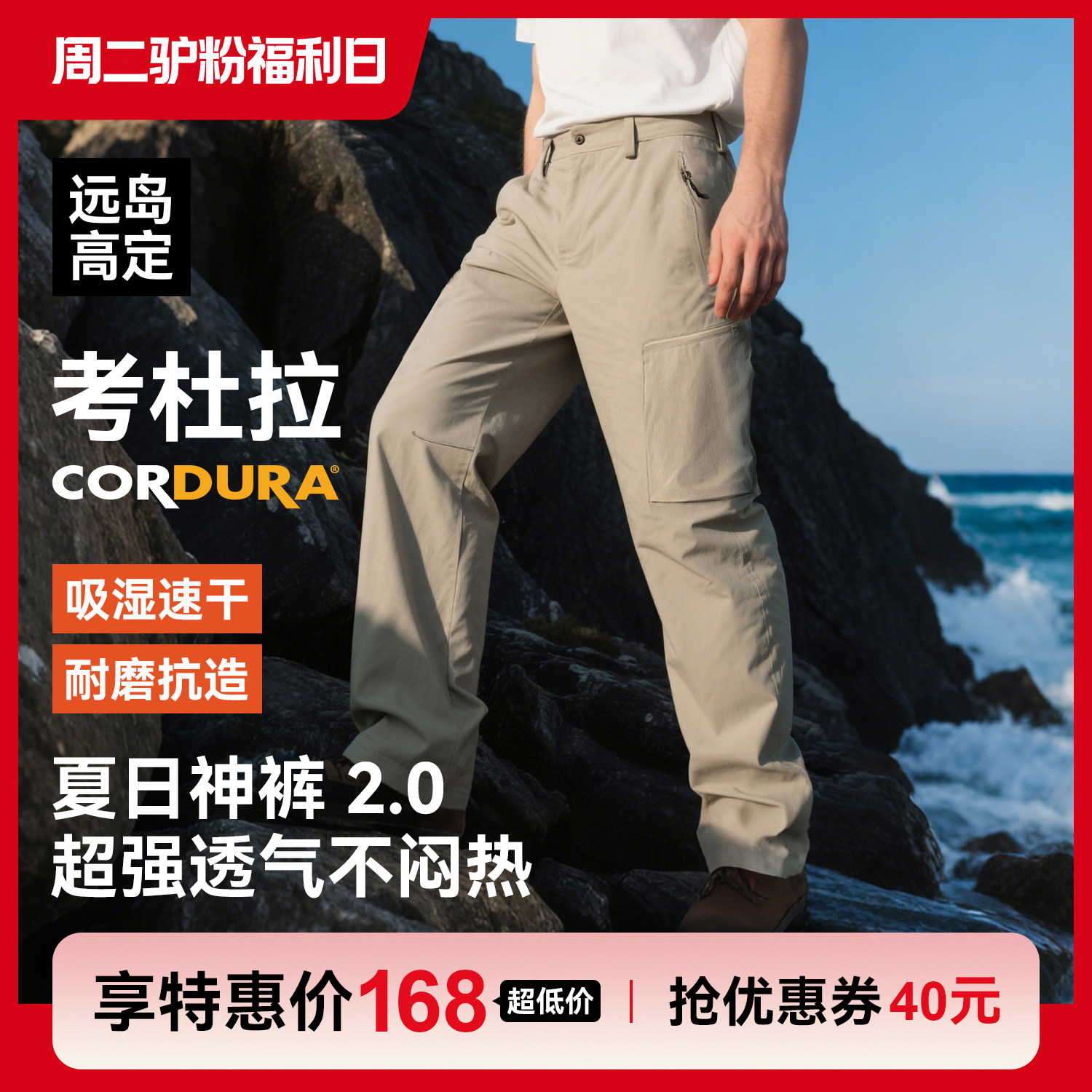 驴之户外男士考杜拉cordura透气耐磨弹力徒步速干裤运动登山长裤 - 实物图