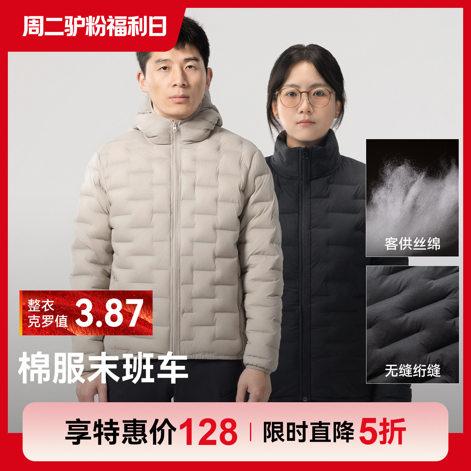 驴之户外男女款棉服夹克秋冬保暖棉衣通勤休闲御寒情侣开衫外套